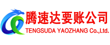 云龙收账公司